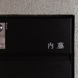 Brik エントランスユニット(ポスト・インターホンパネル・表札)