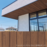 アルテザート 軒天材