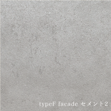 SOLIDO 窯業系外壁材