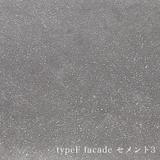 SOLIDO 窯業系外壁材