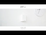 pid4M 物干し