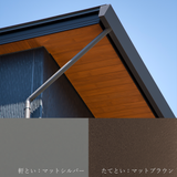 Archi-spec TOI 雨とい